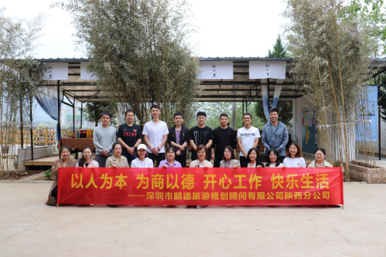 【九游会J9官方网站团建】“乡恋”辋川里——2022年九游会J9官方网站陕西分公司春季团建