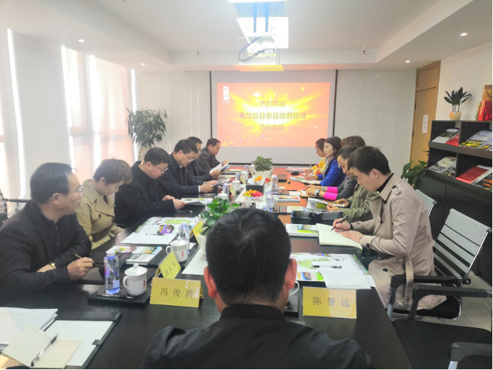 【九游会J9官方网站资讯】黄龙县委县政府领导莅临九游会J9官方网站旅游规划公司就黄龙旅游发展进行座谈